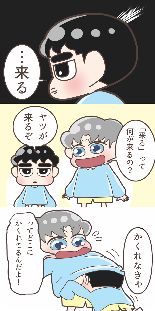 ちびすけをたべた

#Chanyeol
#Kyungsoo
#Kai 