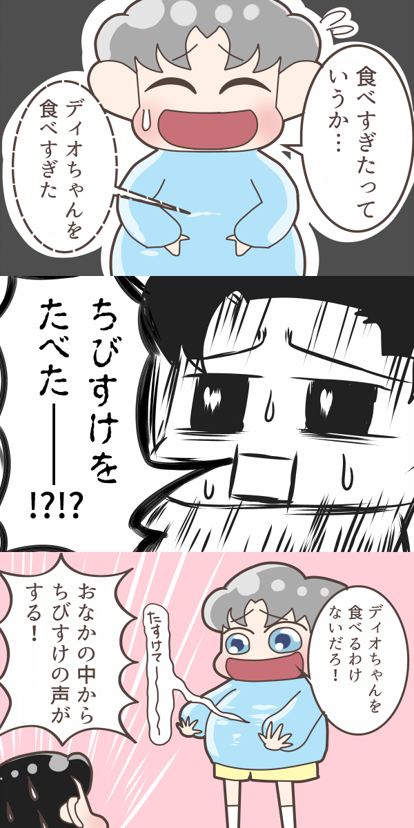 ちびすけをたべた

#Chanyeol
#Kyungsoo
#Kai 