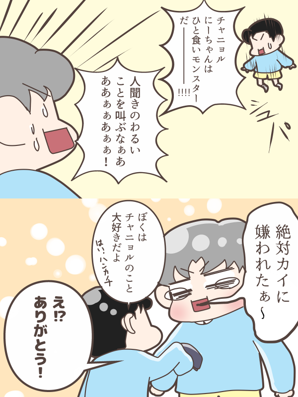 ちびすけをたべた

#Chanyeol
#Kyungsoo
#Kai 