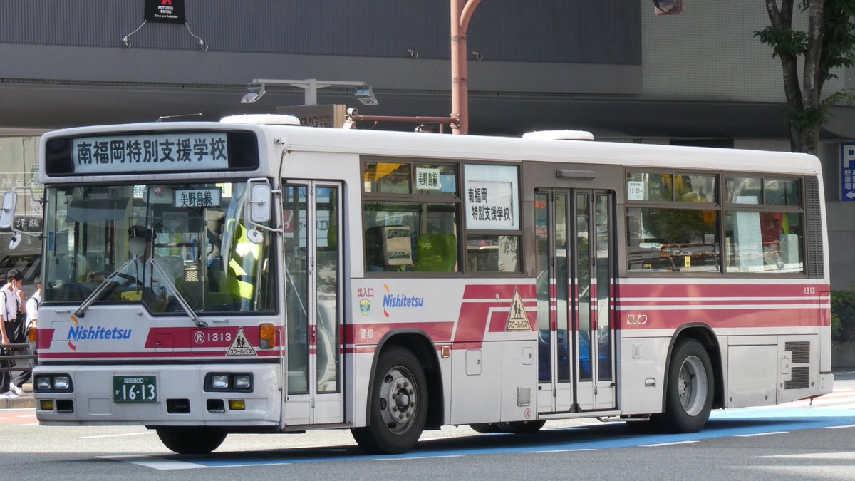 西鉄バス片江1313 南福岡特別支援学校ｽｸｰﾙﾊﾞｽ 福岡800か1613 KC-LV380N