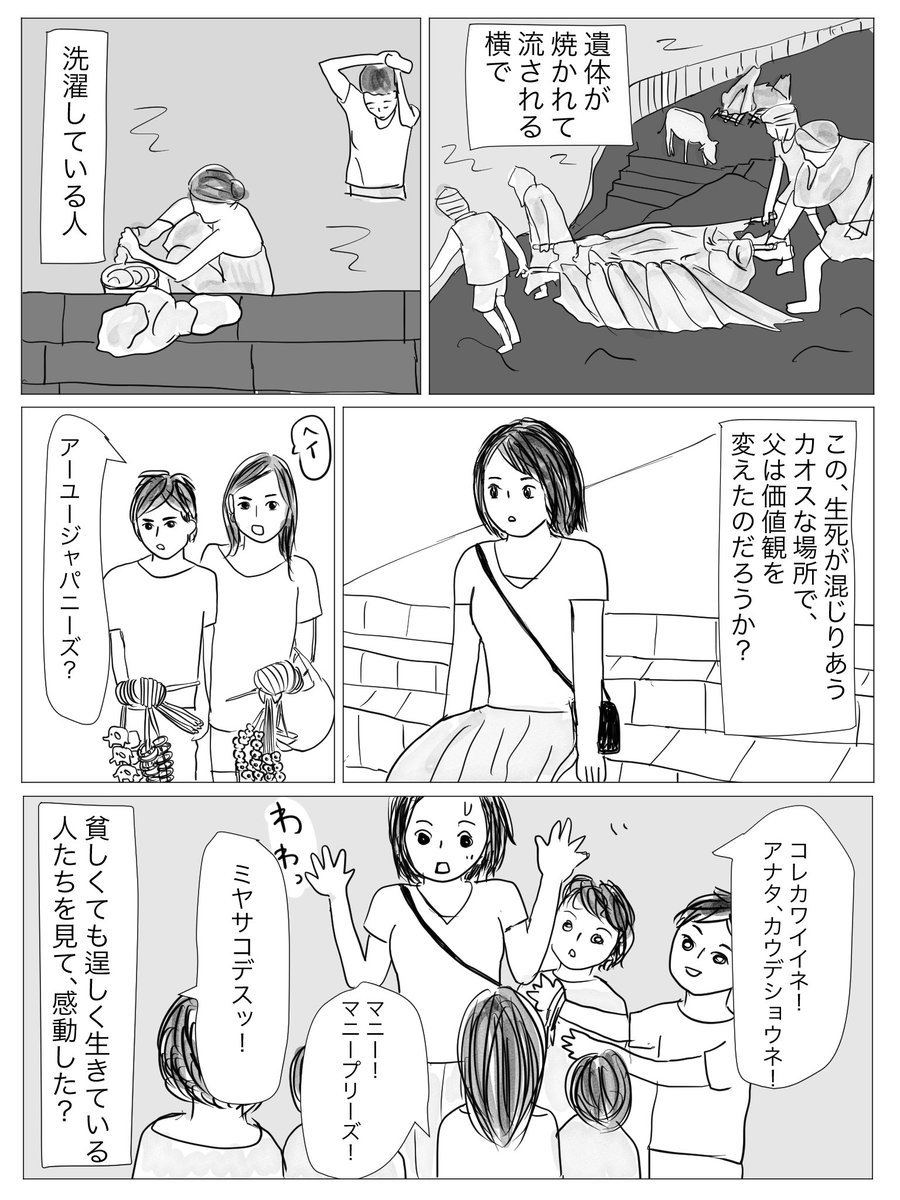 (続き)

若い頃、「俺は子どもを持たない」と決めていた父へ。(2/4)
 #コルクラボマンガ専科

↓続く 