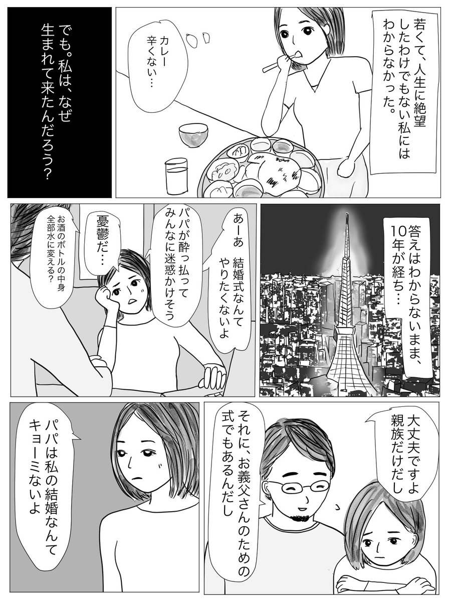 (続き)

若い頃、「俺は子どもを持たない」と決めていた父へ。(3/4)
 #コルクラボマンガ専科

↓続く 