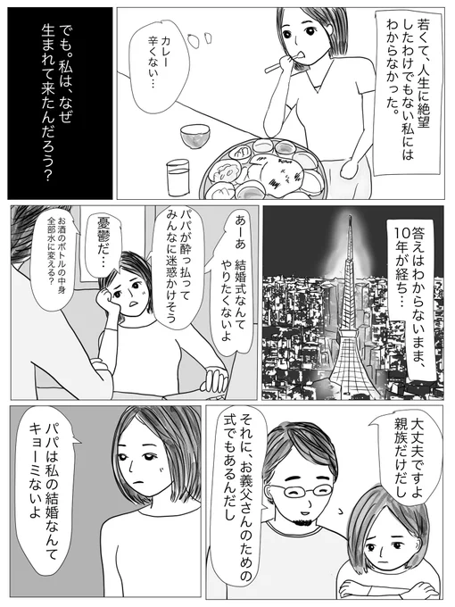 (続き)

若い頃、「俺は子どもを持たない」と決めていた父へ。(3/4)
 #コルクラボマンガ専科

↓続く 