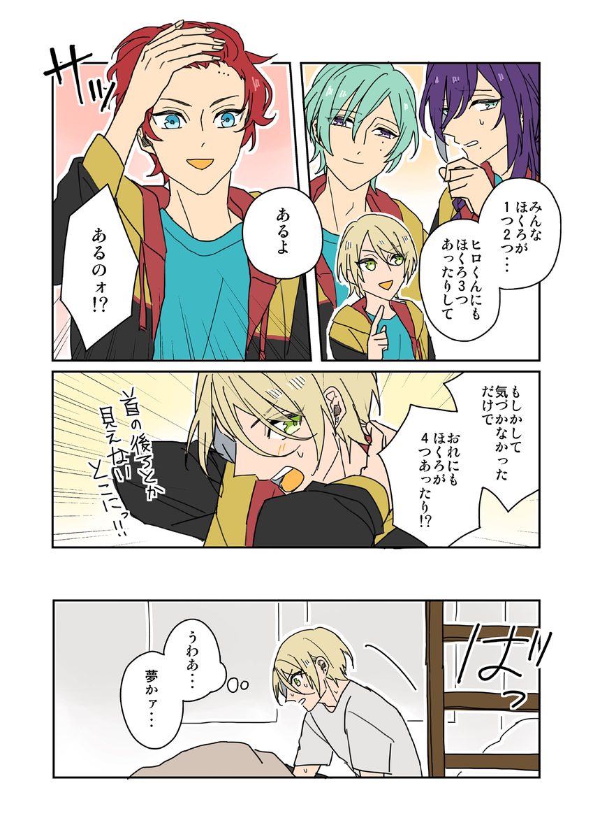 ほくろ 