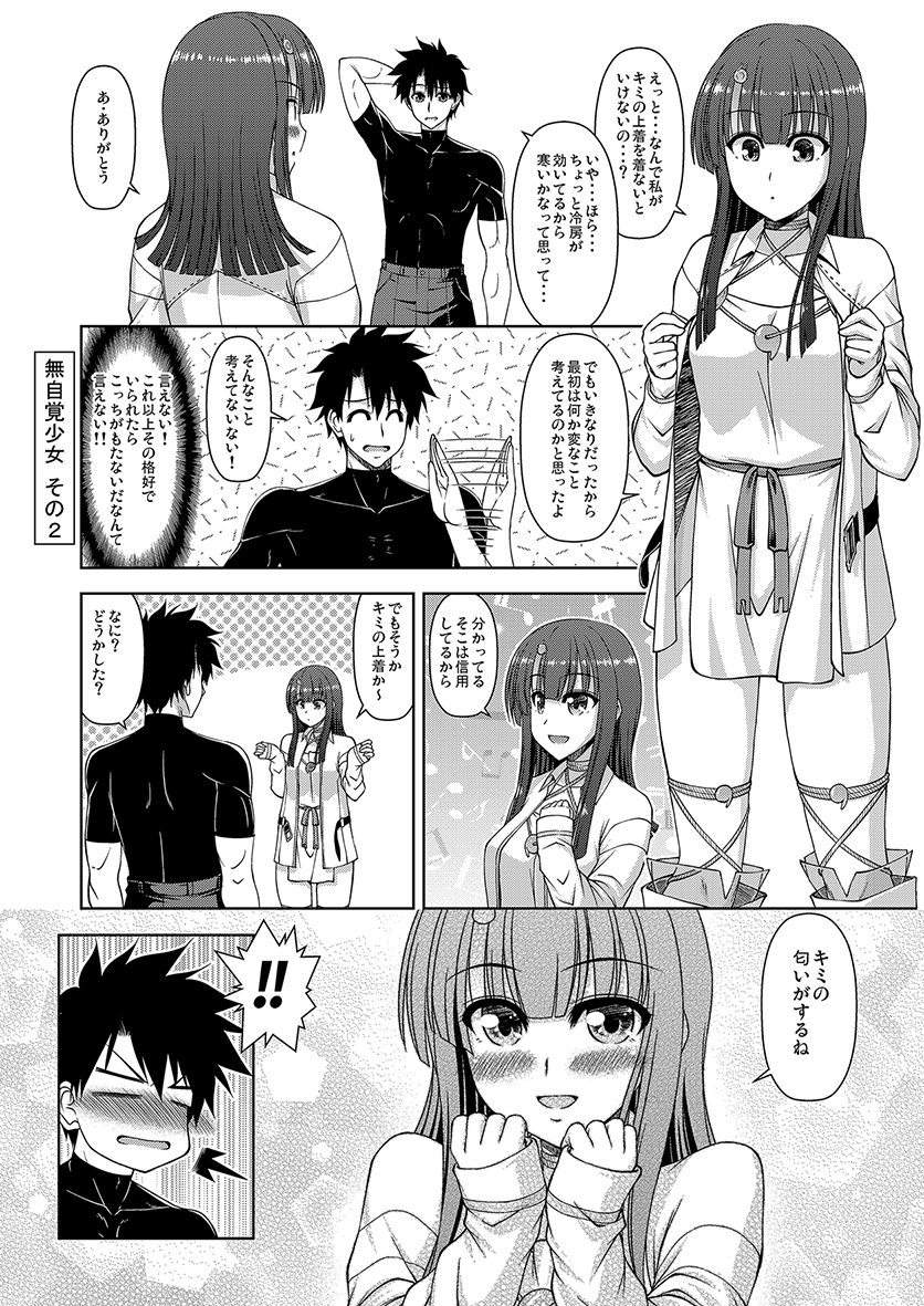 エリセ漫画その1、2 