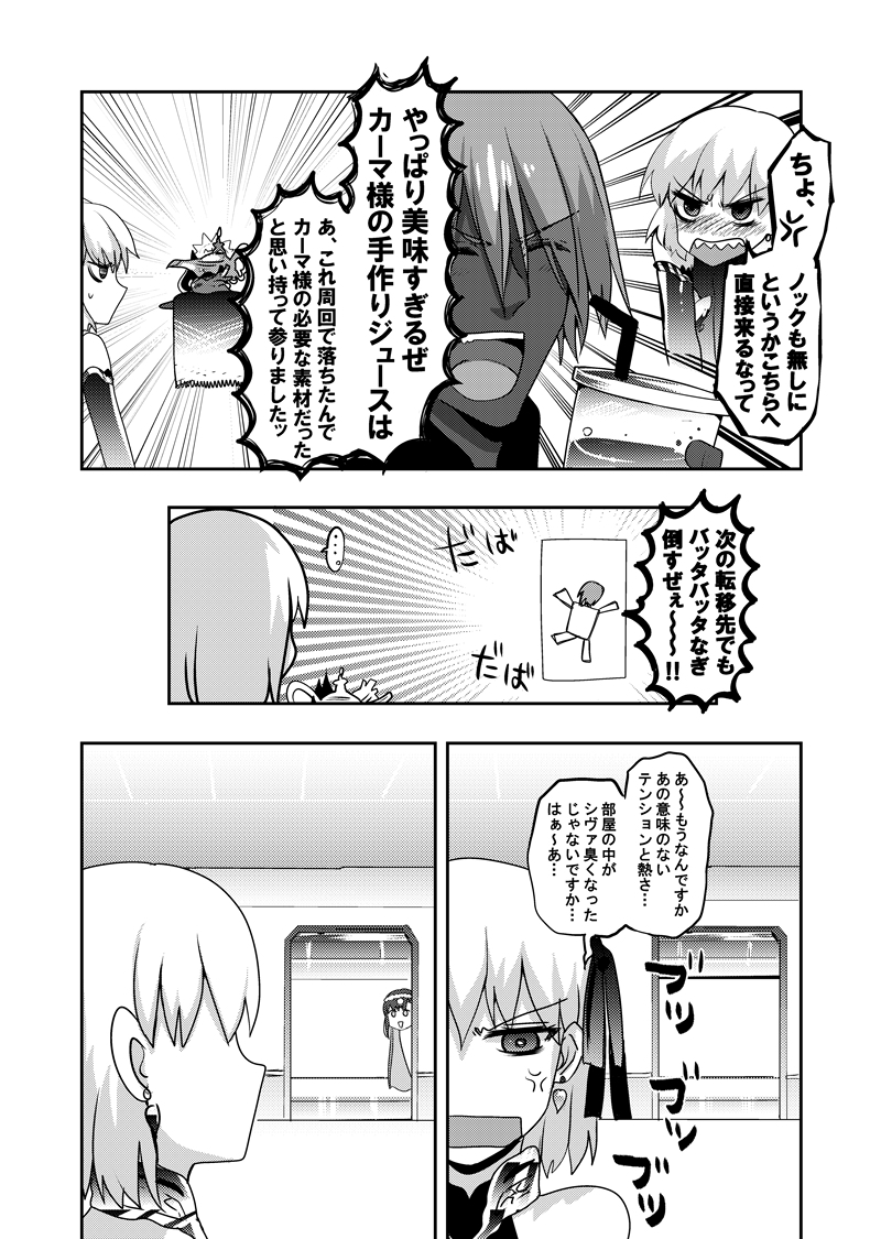 【レモネードと憂鬱】その①
去年10月発行したカーマちゃん本。
自ら地雷を作り埋めそして踏んで爆発していくカーマちゃんです。 