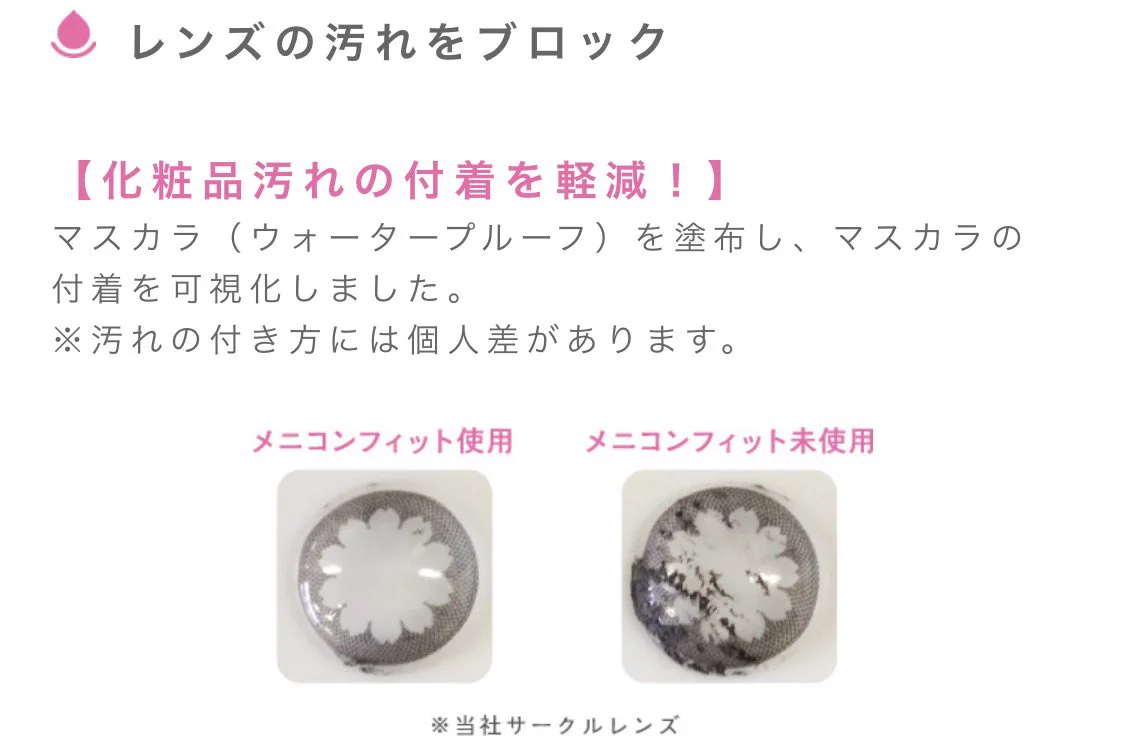 コンタクト装着時の乾燥から解放!？快適すぎて感動レベル！！