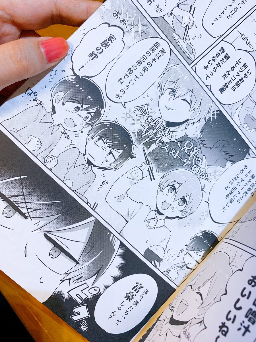 一足お先にこっぷさんから本が届きましたー!!こればかりはいつ見てもめちゃくちゃ感動する…!本になってる〜〜〜!!!!??✨すごい!本だ!形になった嬉しい!!