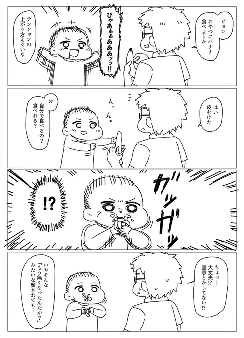 【ブログ更新】
漫画|妻と息子との日常 その31

■過去の漫画はこちら
https://t.co/rnLbOgsvox 