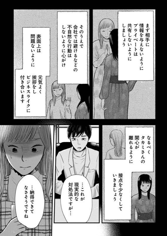 何でも真似をしてくる友達の話(5/6) 