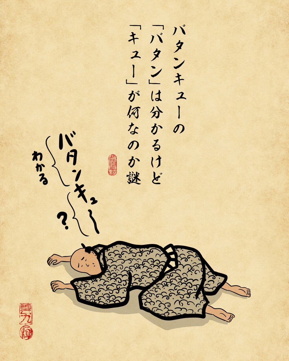謎すぎるあるあるでござる。こちらから読んでねでござる。
???????
https://t.co/KVIogDKnbw 