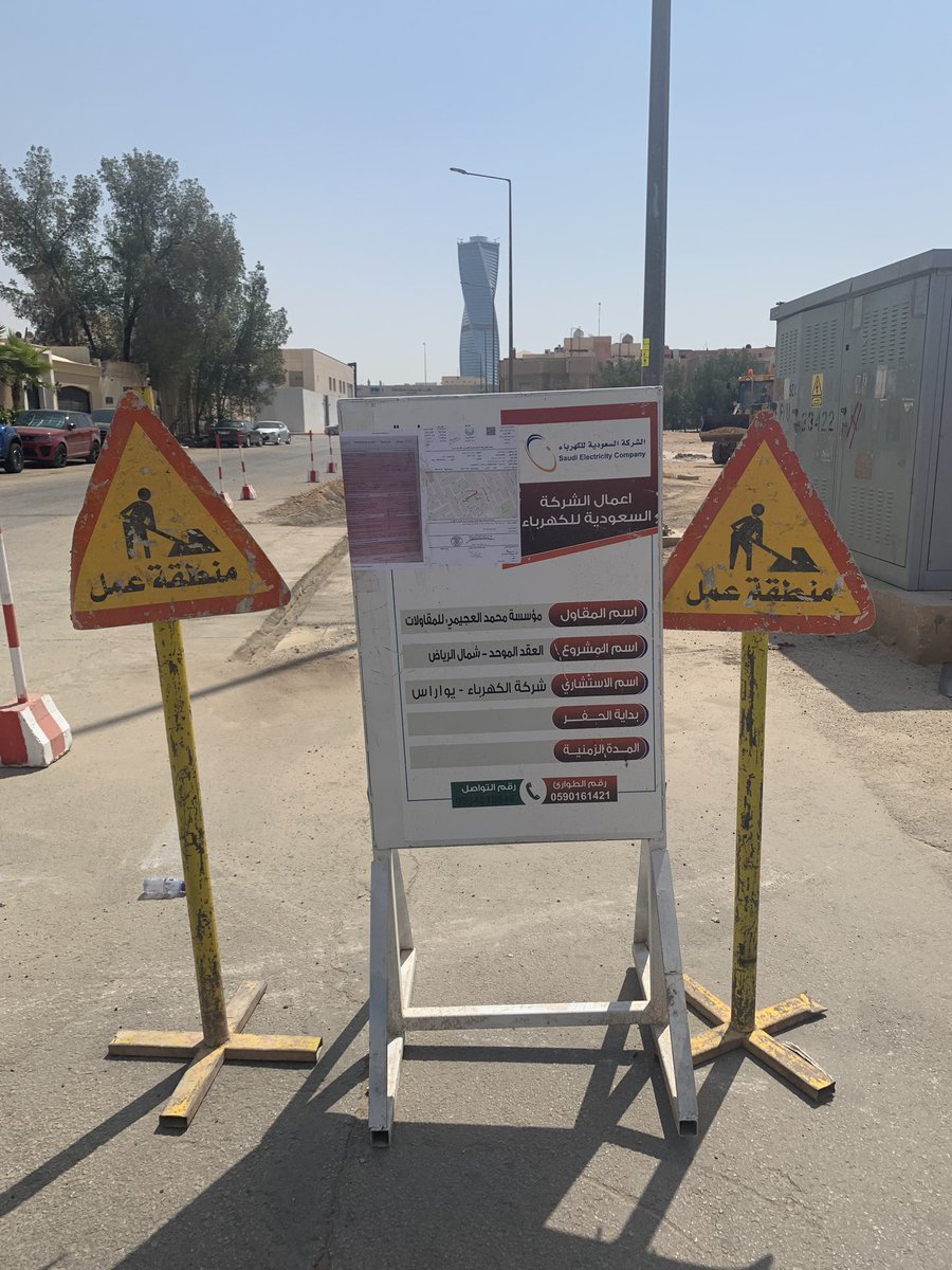 muh_west's tweet photo. ‼️في هذه الأجواء الحارة وإجازة العيد تتسبب شركة الكهرباء في قطع التيار الكهربائي عن بعض سكان حي المحمدية الغربي بسبب الاعمال اللتي تحريها في وقت اجازة أهل الحي والتسبب في إزعاجهم وعدم راحتهم. 
@ALKAHRABA 
@AlkahrabaCare 
#الكهرباء_السعودية
@alKahrabaFriend https://t.co/VUz9sckpOb