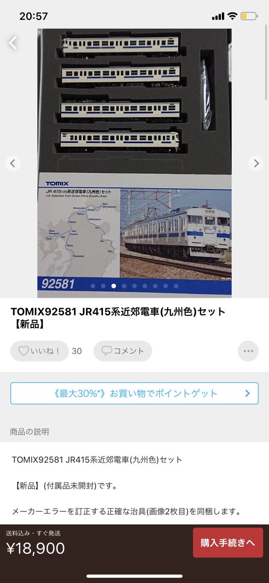 ばちょー こういうメルカリでアホみたいにタグ付けしてる奴いるけど 関係ないのありすぎて どうかしてんじゃね って思う しかも見つけやすくしてる割には売値高いし ただの迷惑でしかない