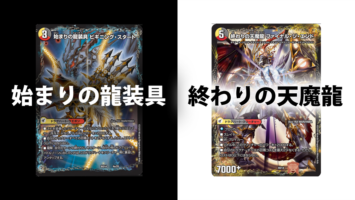 デュエルマスターズ】クロニクル最終決戦デッキに収録される”新たな 