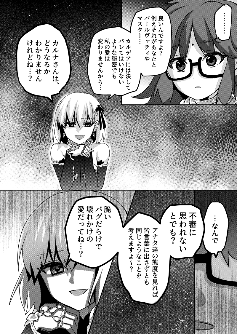 【レモネードと憂鬱】その③
カルジナというCPもあってですね………。 