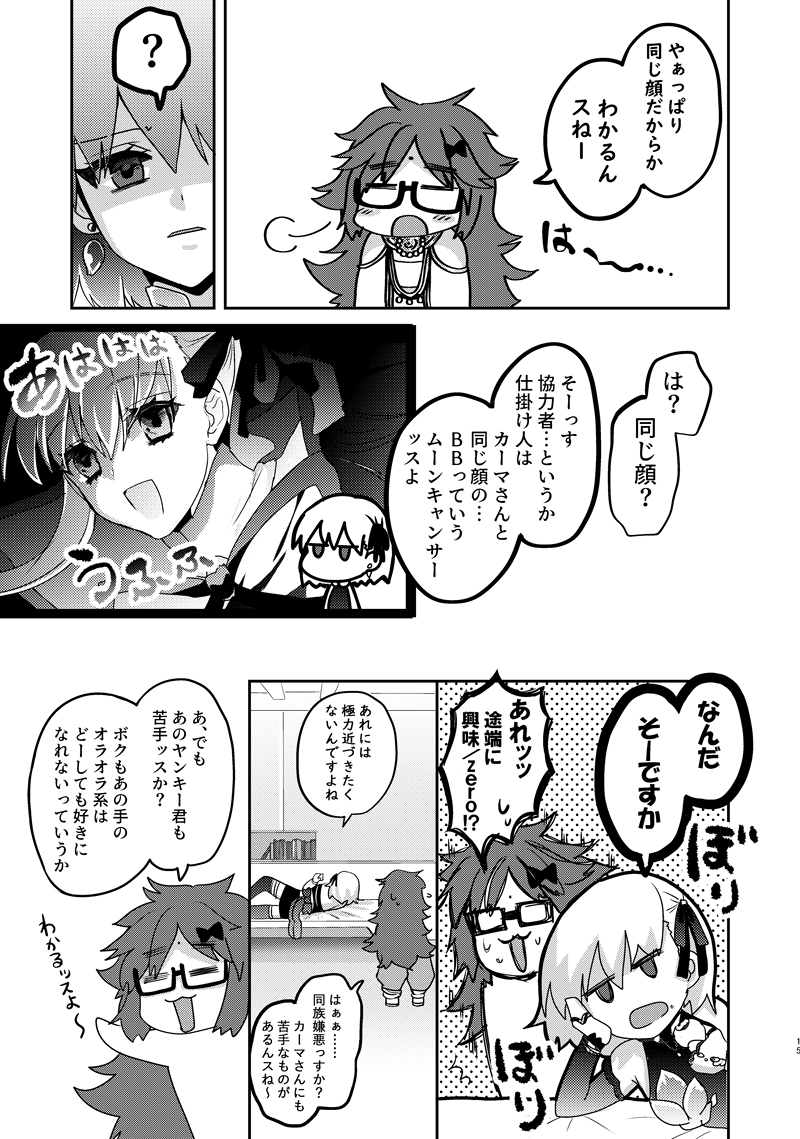 【レモネードと憂鬱】その③
カルジナというCPもあってですね………。 