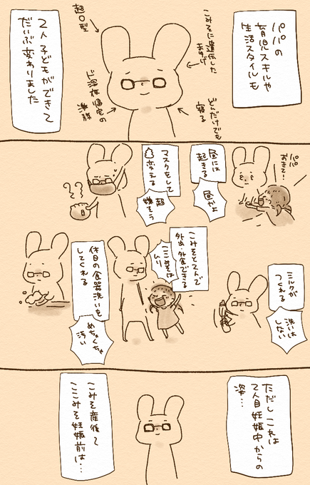 でかい長男のことも育ててる最中です(オチはない)
#育児漫画 #育児イラスト #育児絵日記 