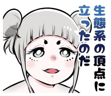 生態系のtwitterイラスト検索結果