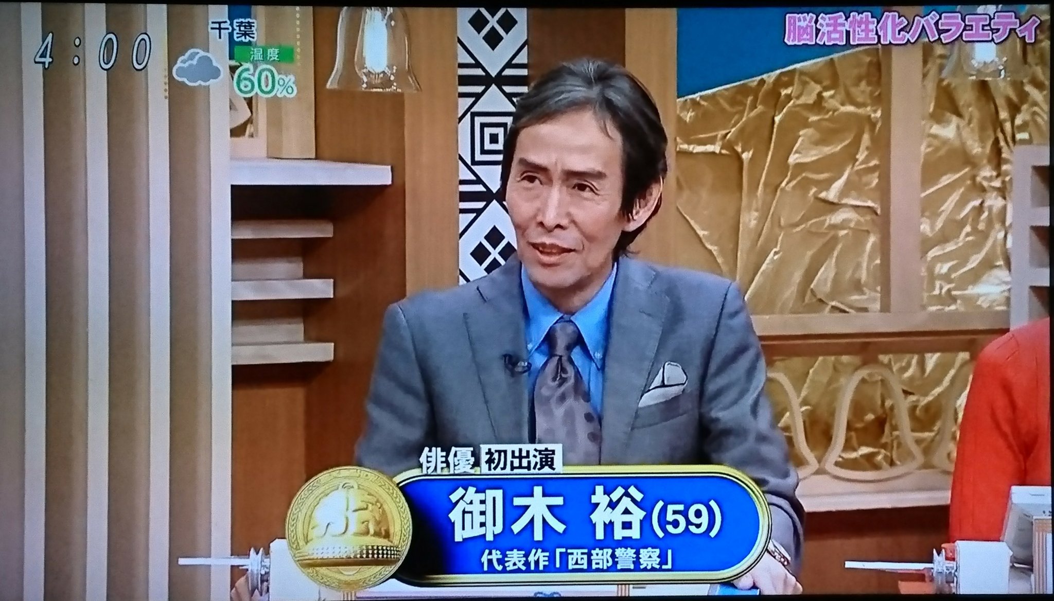 西部警察御木裕サイン