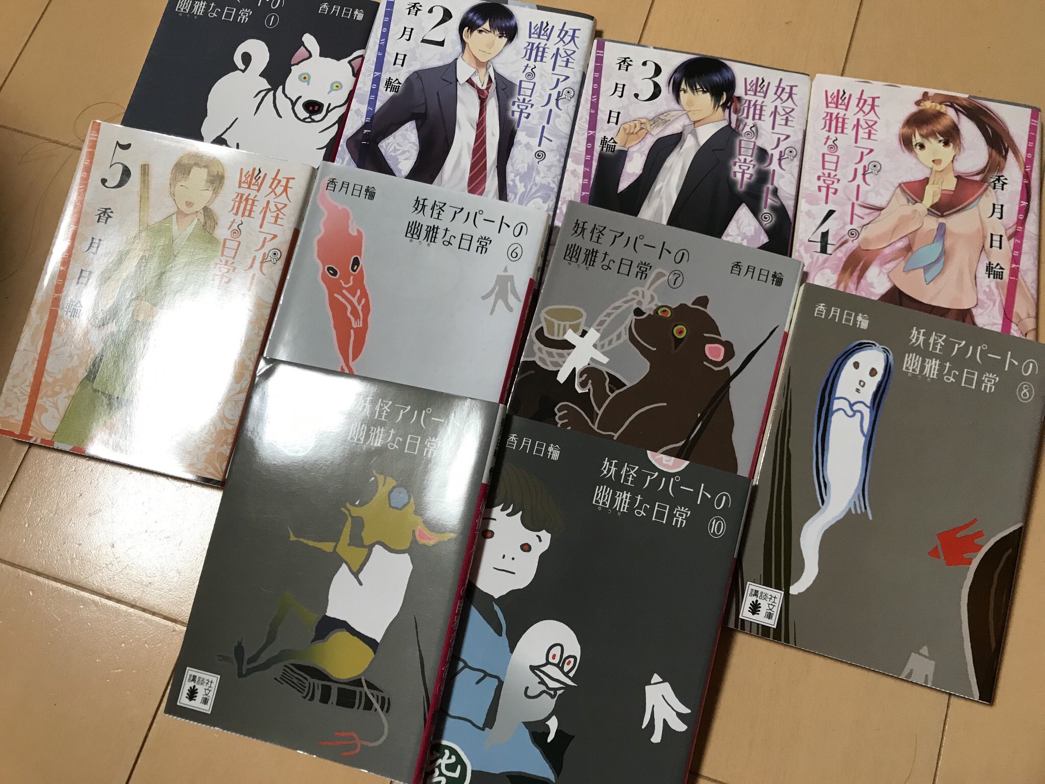 あやめ 29 妖怪アパートの幽雅な日常 香月日輪 Ya Entertainment版で揃えてたんだけど 先に文庫版が揃っちゃった W T Co Ycaiiddrcf Twitter