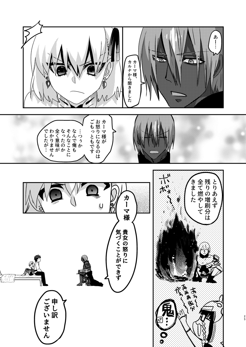【レモネードと憂鬱】その⑥
消えたい…
って言ってるぐだ男お気に入り。 