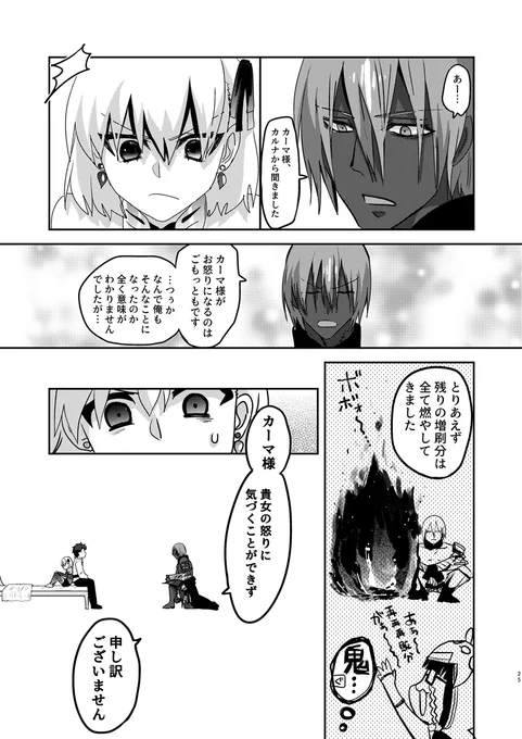 【レモネードと憂鬱】その⑥
消えたい…
って言ってるぐだ男お気に入り。 
