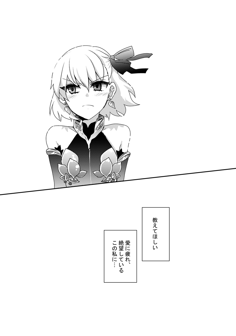 【レモネードと憂鬱】その⑥
消えたい…
って言ってるぐだ男お気に入り。 