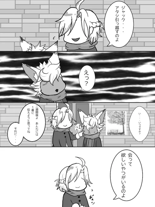 ヴィル様とジャック
続き7

妄想と捏造
#ツイステファンアート 