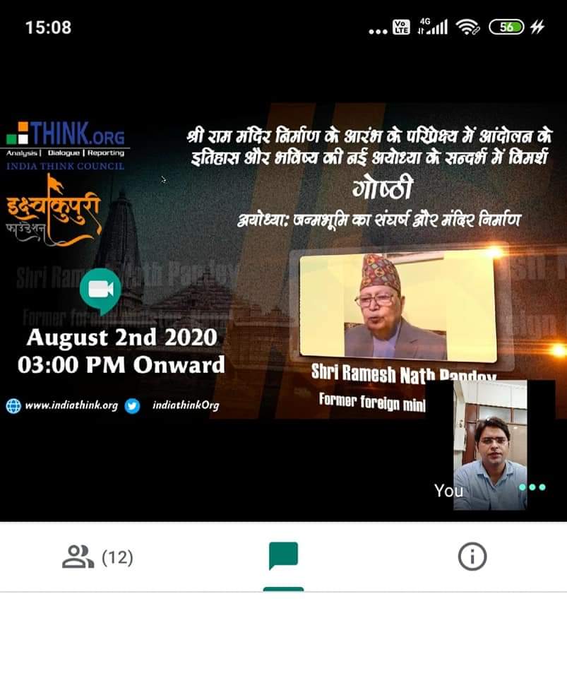 IndiathinkOrg's tweet photo. Webinar :today for @ShriRamTeerth. #AyodhyaRamMandir @VHPDigital @dmayodhya @anujias09 @myogiadityanath @myogioffice @anandibenpatel @AwasthiAwanishK @ITC_SaurabhP @NeelkanthAd @kpmaurya1 @HarshVardhanTri @iammunishankar @pankajjha_ @JagranNews @AmarUjalaNews @DainikBhaskar https://t.co/xWmHMvENqc