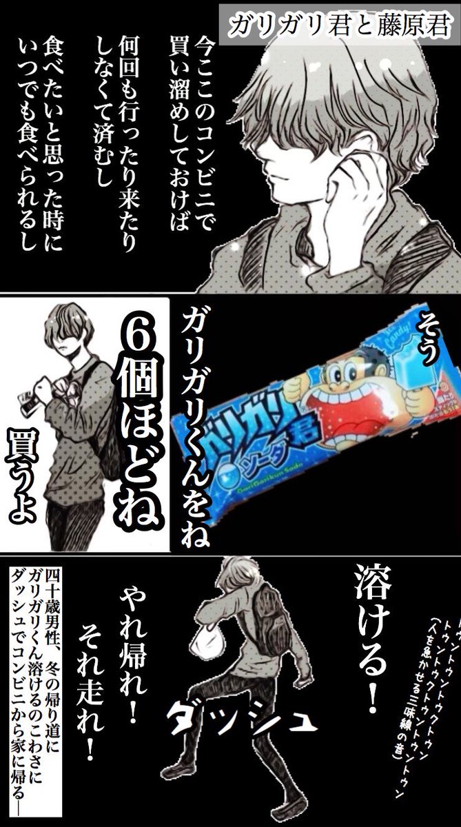 #ポンツカまんがアーカイブ ④

BUMPのレギュラーラジオ番組ポンツカが休止中で寂しいので、今まで描いてきたポンツカまんがを毎週日曜の夜に適当にサルベージする企画の4週目です(1枚1作完結です) 