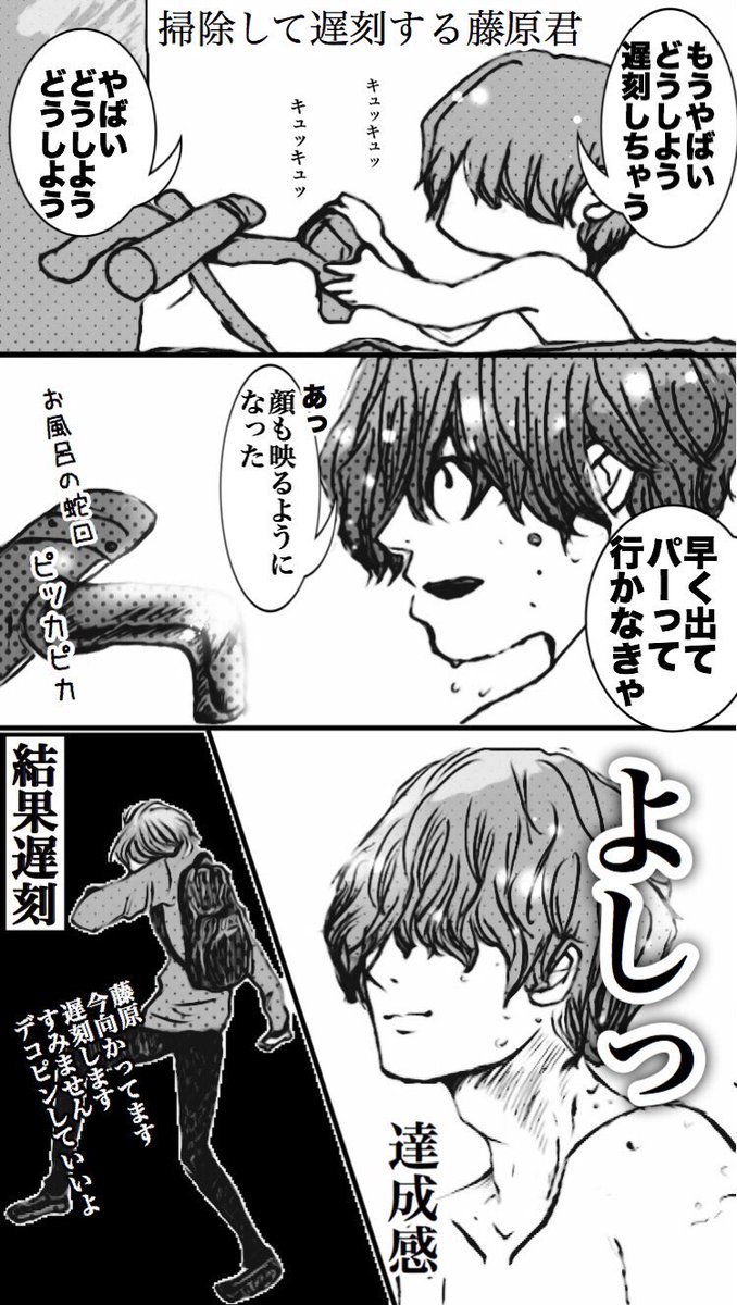 #ポンツカまんがアーカイブ ④

BUMPのレギュラーラジオ番組ポンツカが休止中で寂しいので、今まで描いてきたポンツカまんがを毎週日曜の夜に適当にサルベージする企画の4週目です(1枚1作完結です) 