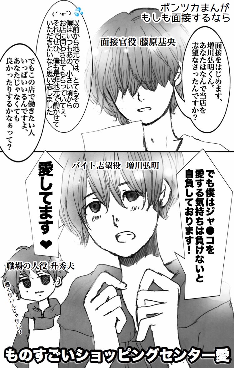 #ポンツカまんがアーカイブ ④

BUMPのレギュラーラジオ番組ポンツカが休止中で寂しいので、今まで描いてきたポンツカまんがを毎週日曜の夜に適当にサルベージする企画の4週目です(1枚1作完結です) 