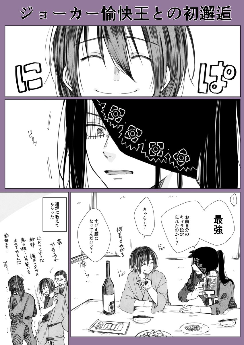 カチコミ組飲酒 