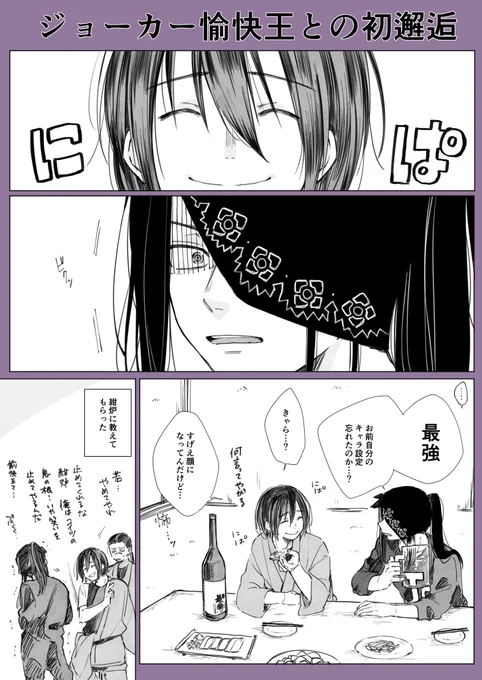 カチコミ組飲酒 