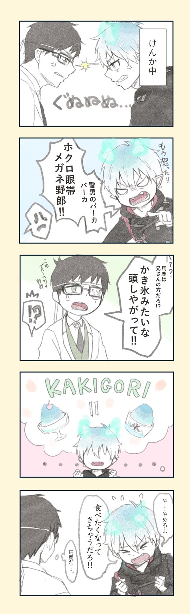 雪季 Oro9nine Twitter
