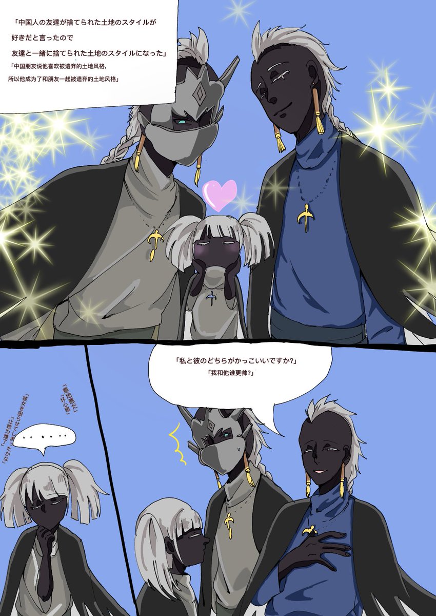 Sky実録 Sky星を紡ぐ子供たち いいところを褒めれば争いなんて生 あくtの漫画