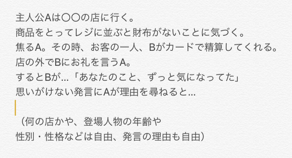 今日の毎日マンガは、千葉朝日さん@asahic_ 企画の
#共通プロットマンガ です✨ 遅れてごめんなさい?順次、投稿していきます!
#コルクラボマンガ専科 #毎日読もう・あげよう1Pマンガ 94.5/164 毎日ほぼ21時投稿 
