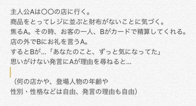 今日の毎日マンガは、千葉朝日さん@asahic_ 企画の
#共通プロットマンガ です✨ 遅れてごめんなさい?順次、投稿していきます!
#コルクラボマンガ専科 #毎日読もう・あげよう1Pマンガ 94.5/164 毎日ほぼ21時投稿 