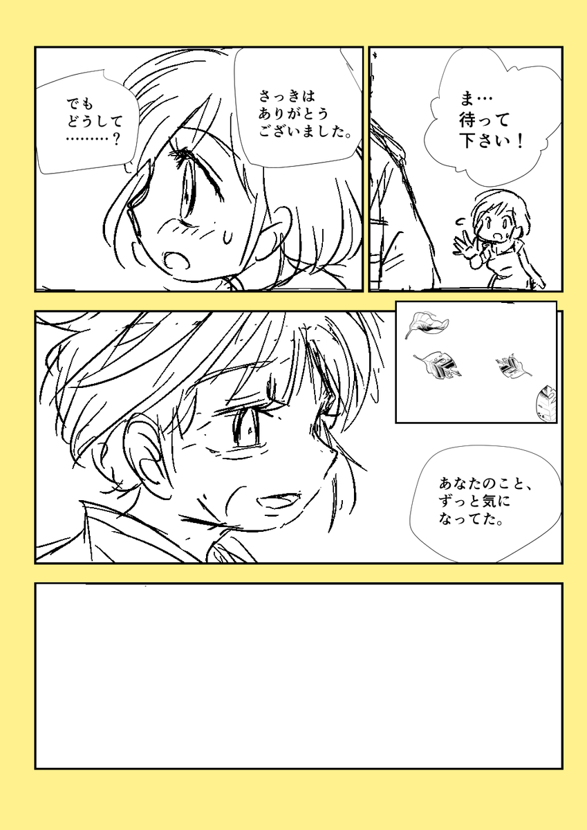 今日の毎日マンガは、千葉朝日さん@asahic_ 企画の
#共通プロットマンガ です✨ 遅れてごめんなさい?順次、投稿していきます!
#コルクラボマンガ専科 #毎日読もう・あげよう1Pマンガ 94.5/164 毎日ほぼ21時投稿 