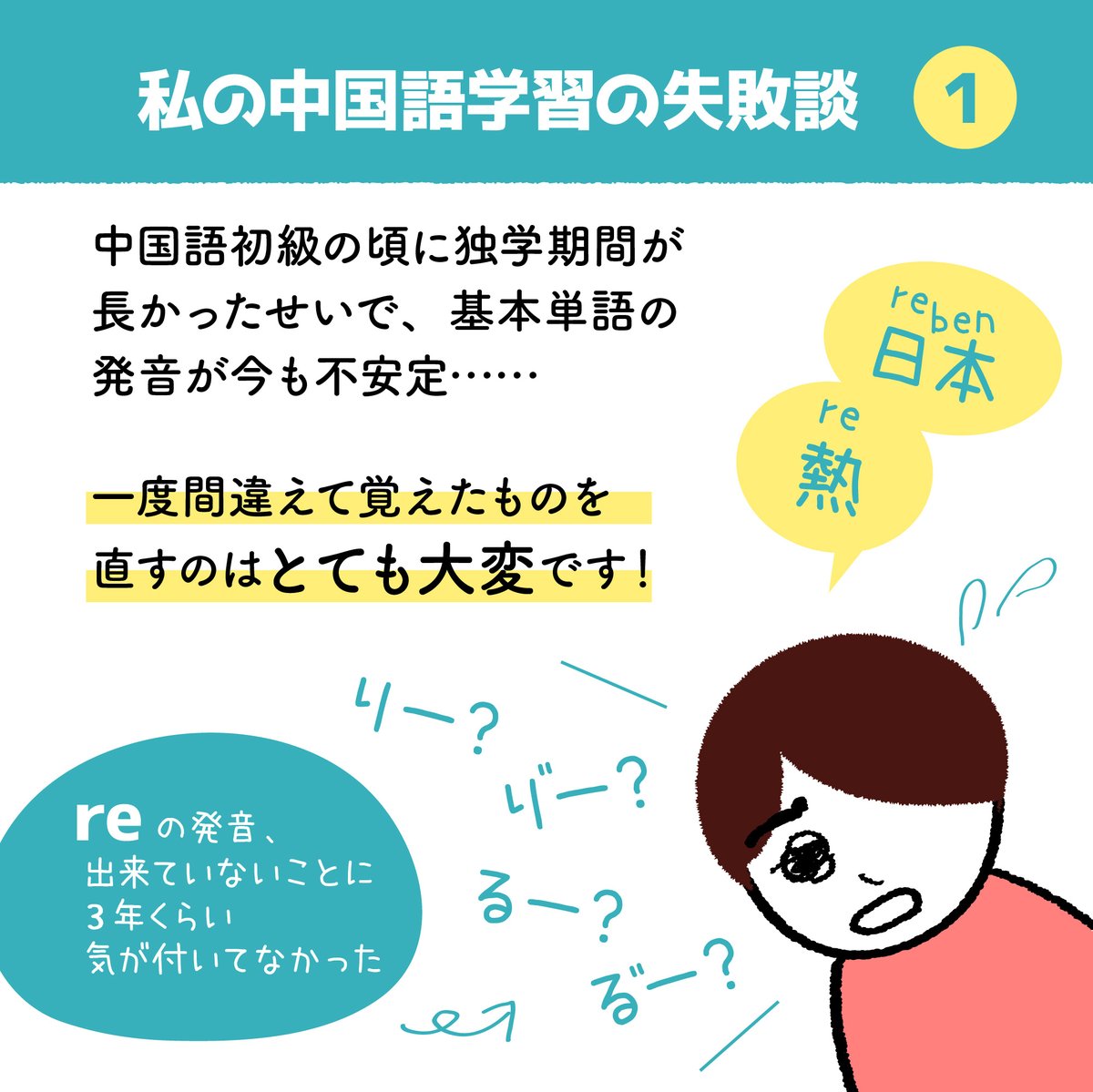 Keiko在台灣 現在 東京 インスタグラムに ジオスランゲージアカデミー台湾 でオンライン中国語レッスン受講体験記載せました 今回は私の中国語学習失敗談も含めて紹介しておりますよ 発音は比較的真似できるようになってきたのですが 四声の Keiko在台灣 現在 東京 インスタグラムに ジオスランゲージアカデミー台湾 でオンライン中国語レッスン受講体験記載せました 今回は私の中国語学習失敗談も含めて紹介しておりますよ 発音は比較的真似できるようになってきたのですが 四声の