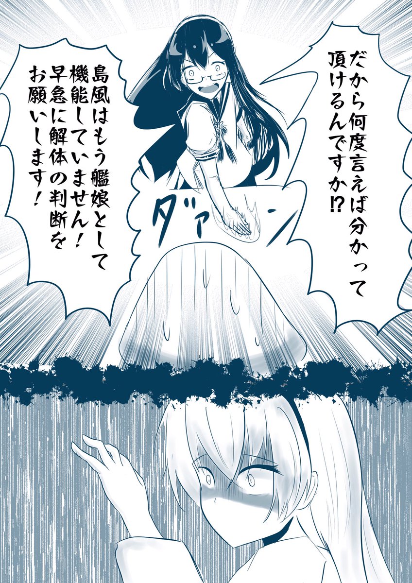 車いす島風シリーズ「聞いてしまった島風」描きました。 