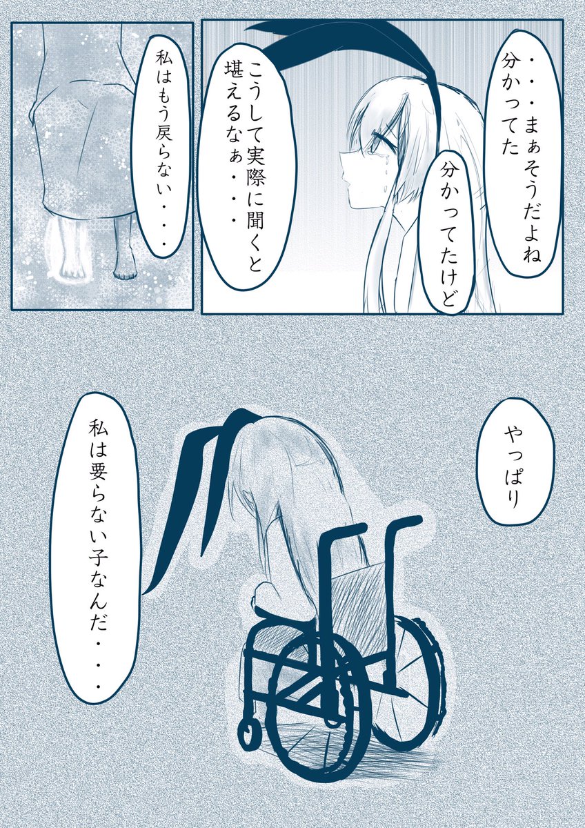 車いす島風シリーズ「聞いてしまった島風」描きました。 