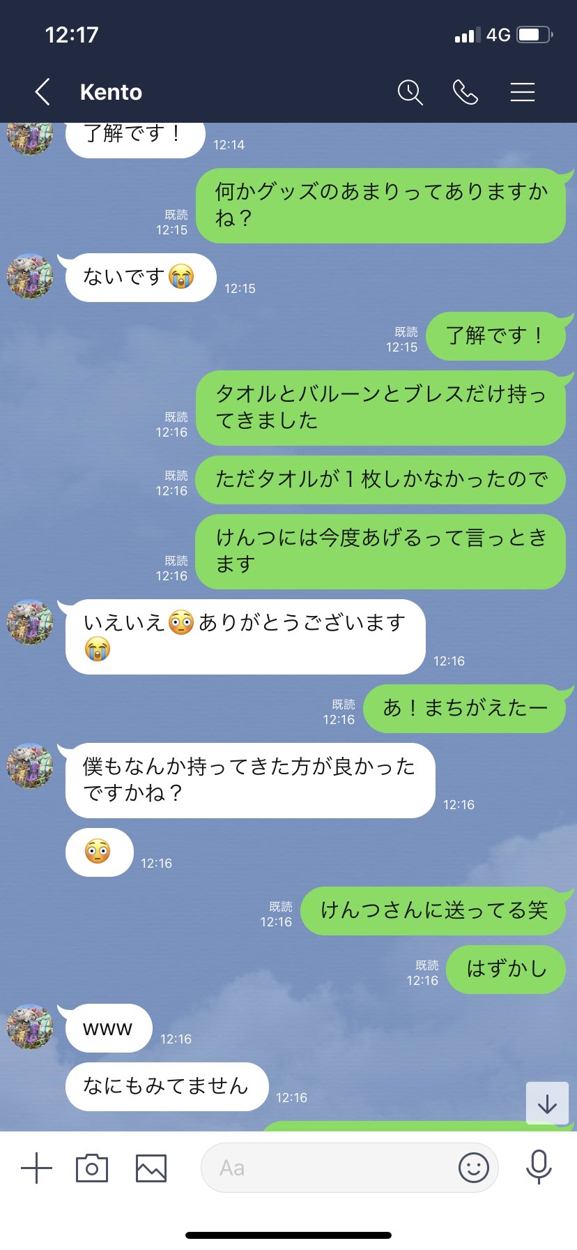 内川幸太郎 最近本当にあった面白い話2 虫さんとけんつに会うからグッズを監督と相談して持って行こう とその日に思いついた よし 監督にlineだ 本人に誤爆しました T Co Ayeu174n6g Twitter