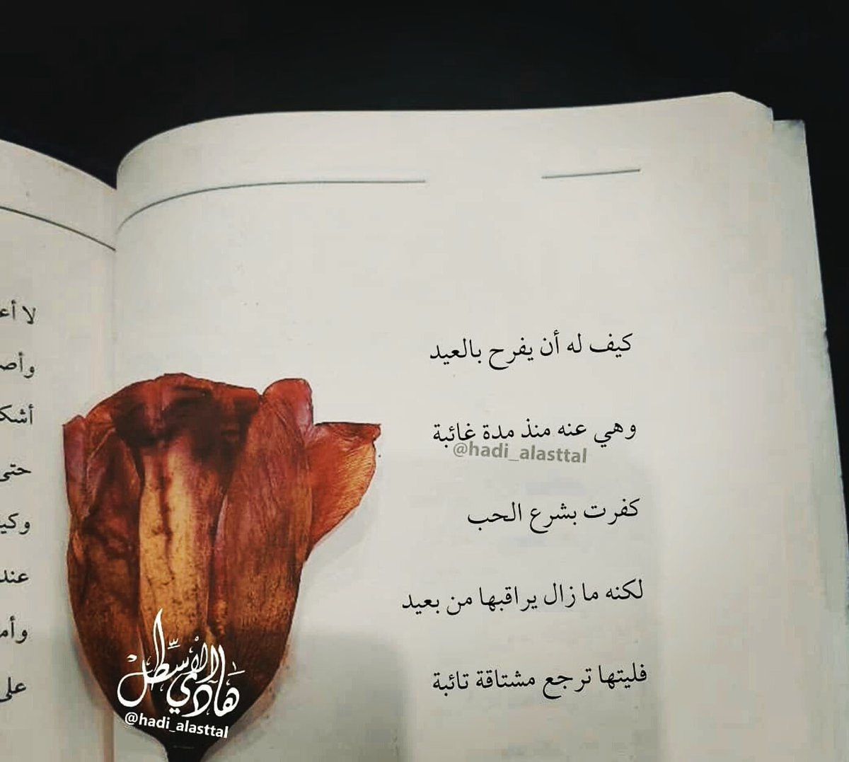 Sdood_'s tweet photo. السلام عليكم 
مساء الخير مساااء العيد السعيد ..
كل عام وانتوا بخير ياوردات..
وعساكم من عواده

بالنسبة للبارت مو قادرة هالفترة
هالوقت يكون اجتماع العائلات والاهل 
باذن الله لما ارجع بيتي نلتقي في البارت العاشر ..
ربما اسبوع او زيادة بس اكيد مو اكثر من شهر 
كونوا بخير جميعا
صدوود https://t.co/HJ4fy3Yn3D