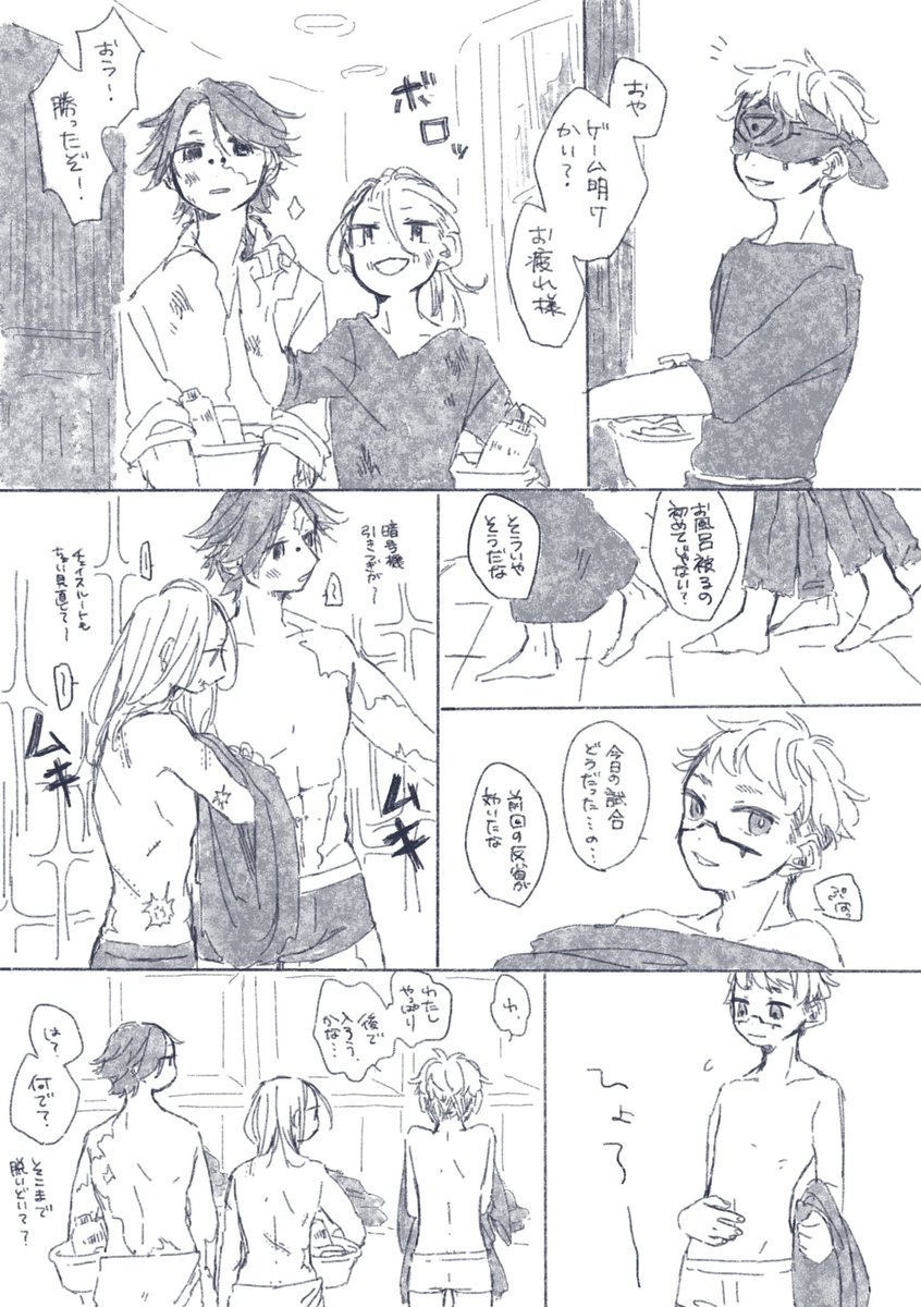 よたんうらと風呂 