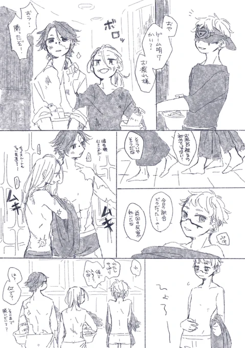 よたんうらと風呂 