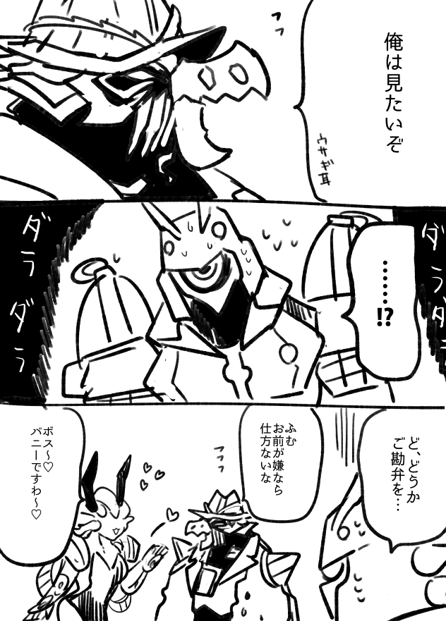 仲良し三幹部 