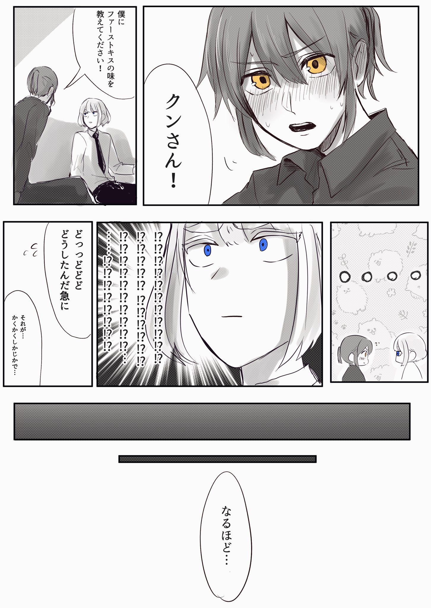 この口溶け、ミルキーなそう、その味はまるで初キッスのレモンとくちびるのハーモニー この口溶け、ミルキーなそう、その味はまるで初キッスのレモンと