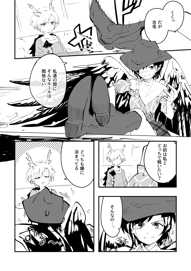 【名華祭14】獣息吹【超同人祭】+限定本 | シクシク #pixiv https://t.co/IVQF6u8kOb
名華祭新刊サンプルです!超同人祭【8月8日-10日 ラ-19】
更にメロンさん限定で新刊「獣息吹」+「お着替え作戦会議」のセットが出ます!既刊合わせ是非よろしくお願いいたします!
委託【https://t.co/2H8Erm6oBH】