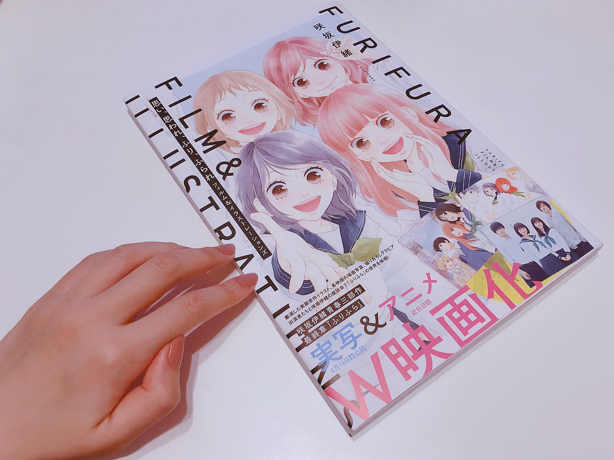 咲坂 伊緒先生set】アオハライド・ストロボ・エッジ等 ストロボ